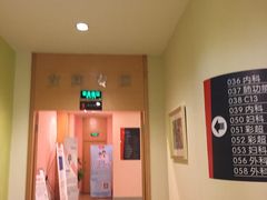 -爱康国宾体检中心(福田分院)