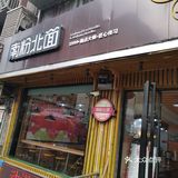 要求加了花椒和油辣子，看上去很有食欲