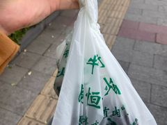 -牛街清真满恒記(平安里西大街店)