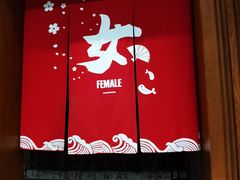 -熹乐谷温泉度假区