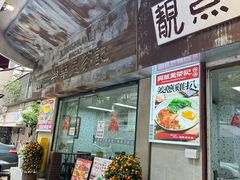 -兴华里茶记(禅城同济首店)