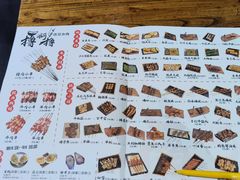 -撸啊撸铁签小肉(车站南路店)