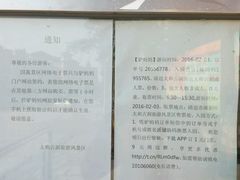-太和古洞