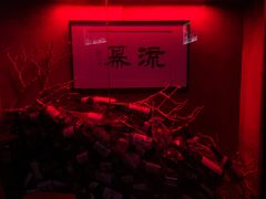 -RMK Shochu Bar(三诺店)