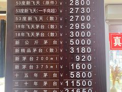 -醉真实酒批发行·茅台·五粮液·红酒寄卖回收