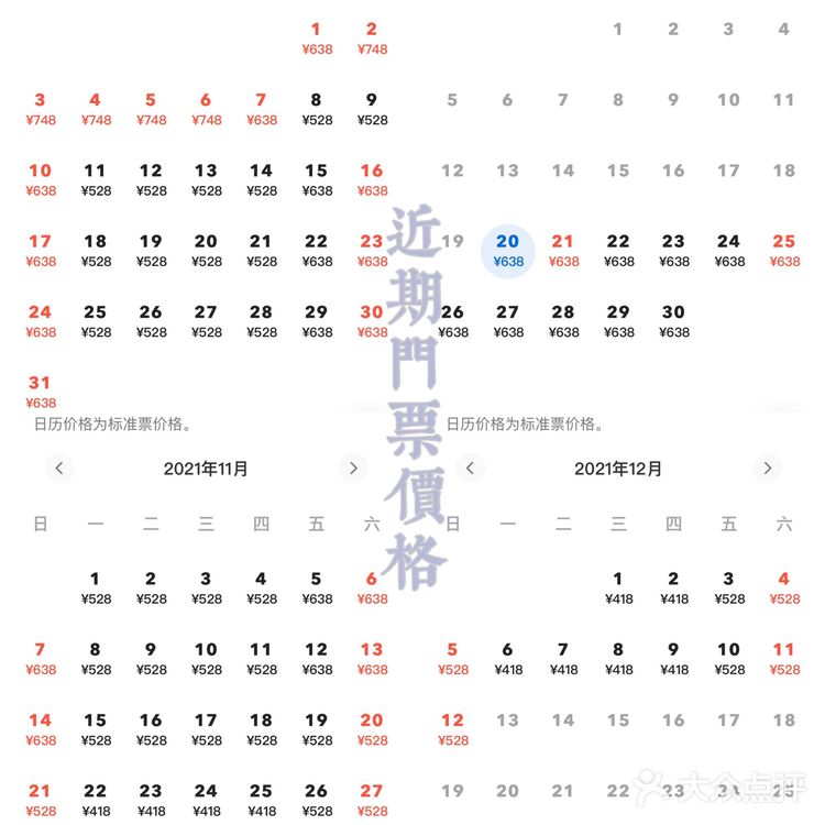 北京环球影城🌍票价🎫住宿💒全攻略