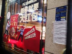 -昆明冠生园·蛋糕·面包(朗悦湾店)