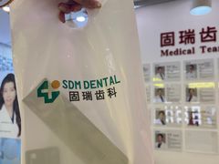-固瑞齿科(国贸门诊店)