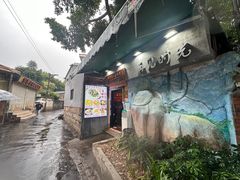 -黄老伯的海蛎煎