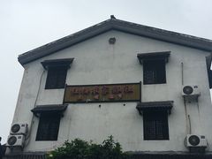-石塘人家