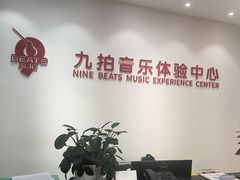 -九拍音乐·原声爵士鼓·架子鼓(莘庄中心)