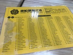 -渡船头海之冰