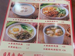 -日月永和中国餐饮名店(东湖店)
