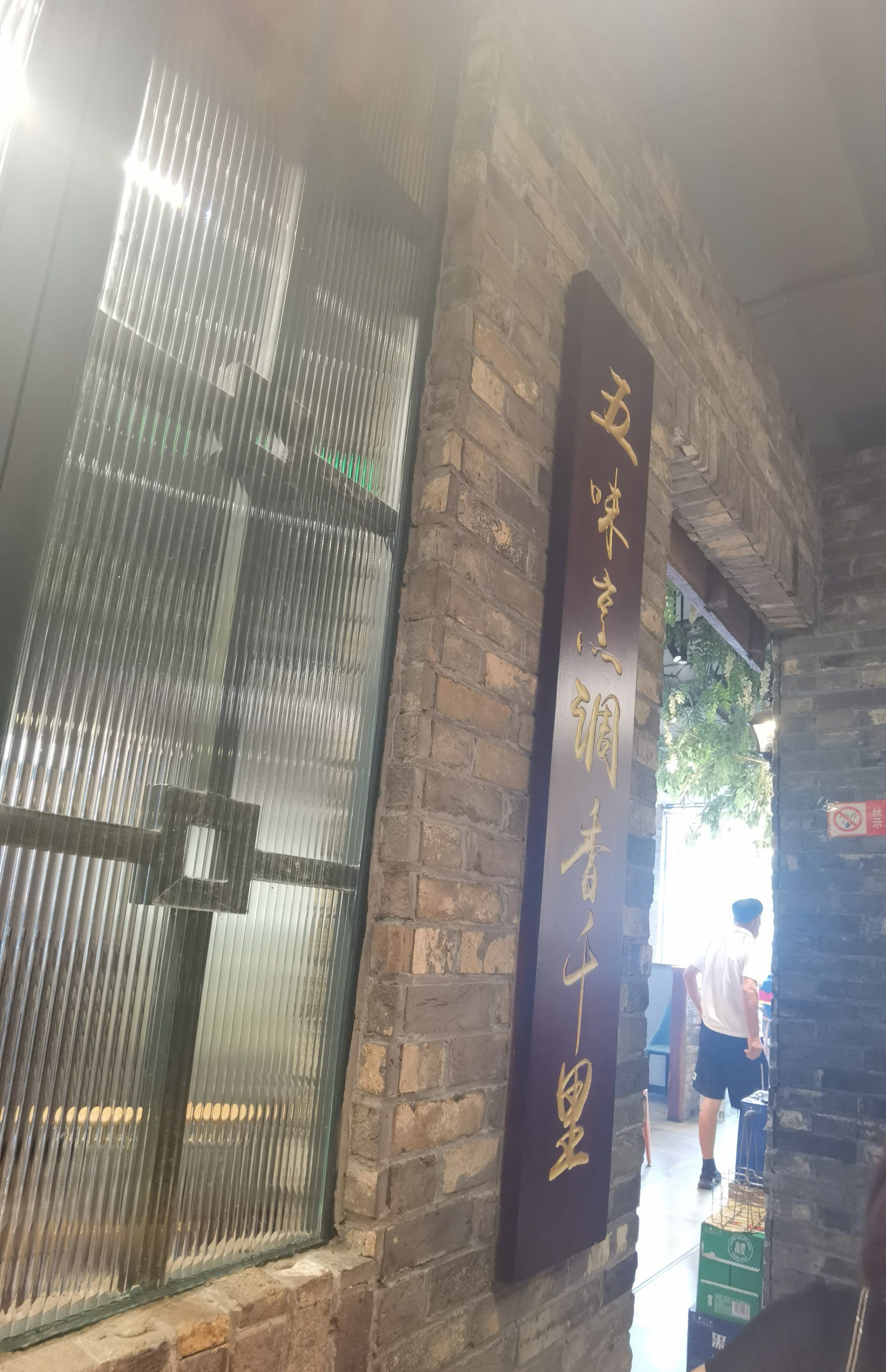 大连老菜馆,值得推荐!主打性价比高!