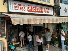 -世记咖啡(氹仔外卖店)
