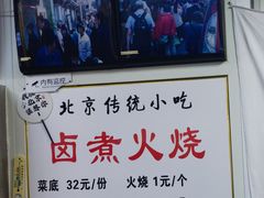 -陈记卤煮小肠