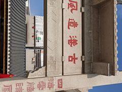 -黄埔古港