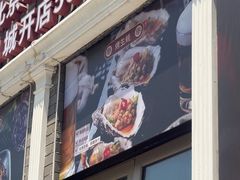 -管氏翅吧(台湾街店)