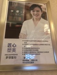 点击看大图 -昆明梦想医疗美容医院