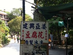-南丫岛