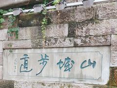 -山城巷传统风貌区