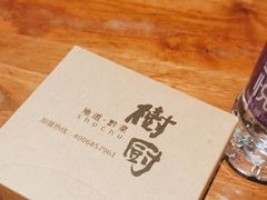 -树厨贵州菜(花果园购物中心店)