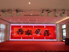 -苏城家宴·金堤花园店(李公堤店)