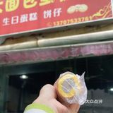 芋头脑袋必冲