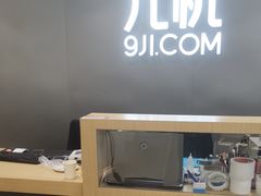 -九机·手机电脑数码(小西门店)