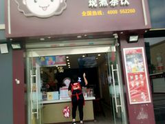 -沪上阿姨鲜果茶(陇海步行街店)