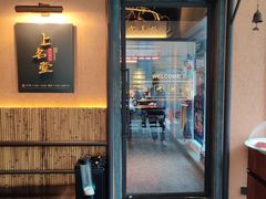 门面-上名堂·鱼头好吃(体育场路店)