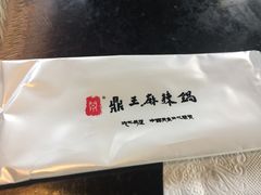 -鼎王麻辣锅(七贤店)