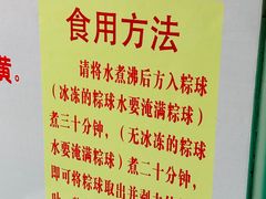 -老妈宫粽球