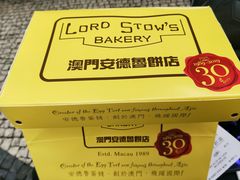 -安德鲁饼店(总店)