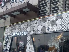 -炉鱼(平湖八佰伴店)