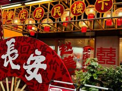 -赵美丽重庆火锅(西安直营总店)