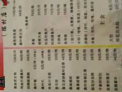 菜单-百丈园(陈村店)