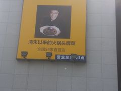 -巴奴毛肚火锅(安阳相州店)