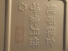 -龙华素斋(龙华路店)