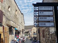 -高淳老街