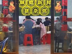 -美锦源餐厅