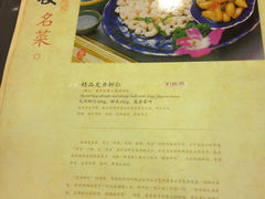 菜单-楼外楼(西湖景区孤山路店)