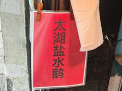 -葑门横街