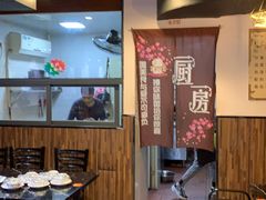 -燚青春东北泥炉烤肉(百合店)