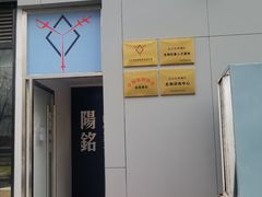 -北京阳铭国际击剑俱乐部