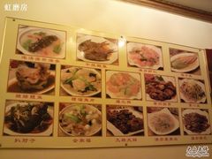 菜单-春江饭店(共青团路总店)
