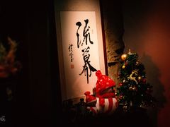 -RMK Shochu Bar(三诺店)