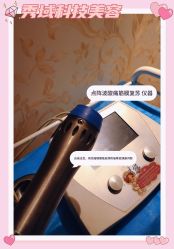 -秀域科技美容梅江店