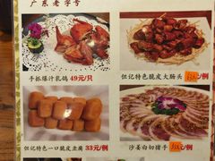 -黄但记老店·陈村粉食府
