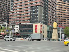 -新洪记·丽久饭店(铁西店)